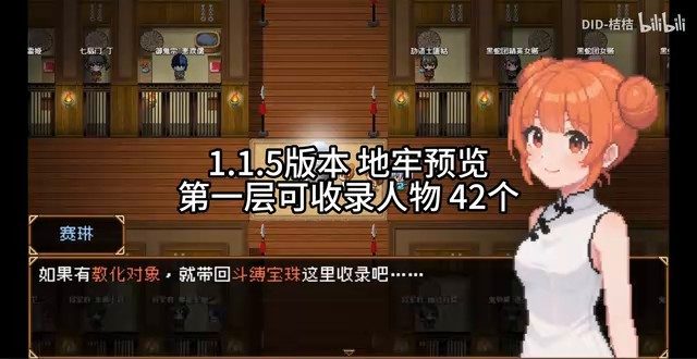 缚语BondWhispers版 任务推进 玩法截图 1
