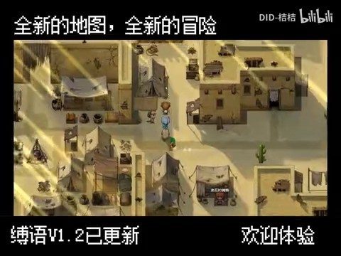 缚语BondWhispers版 地图探索 预览图 7
