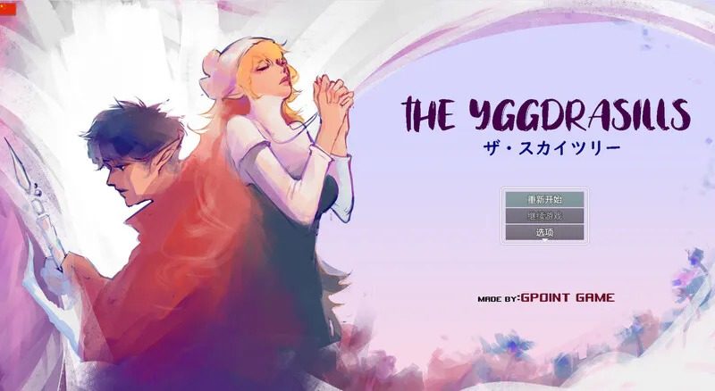 世界树 幻想探索 详情图 7
