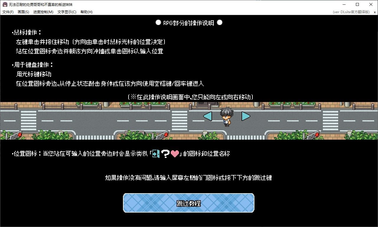 无法忍耐的处男哥哥和不直率的叛逆妹妹 资源内容 展示图 4