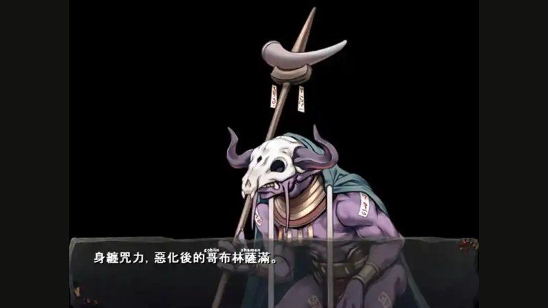 哥布林巢穴 版本内容 演示图 3