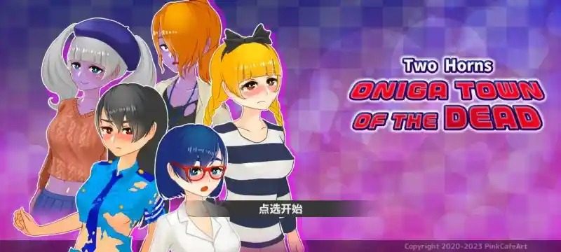 与鬼共生的小镇 与鬼共生的小镇免费下载入口与便利店剧情攻略 封面图