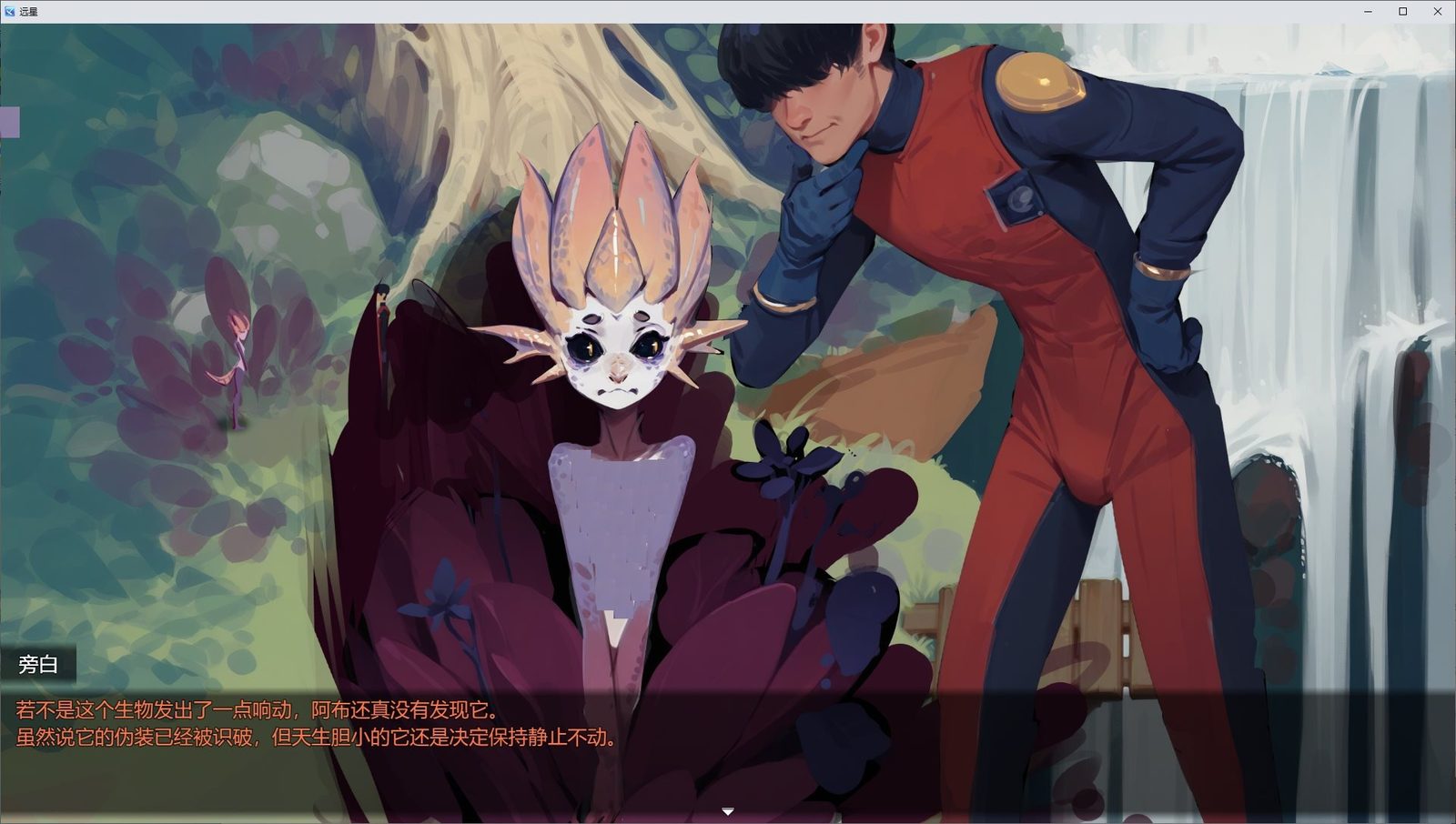 远星 Far Star 官中版破解作弊版 地图探索 页面配图 7