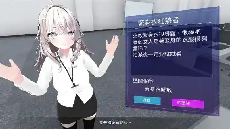 今日起你就进性处理科啦 版 资源内容 页面配图 1